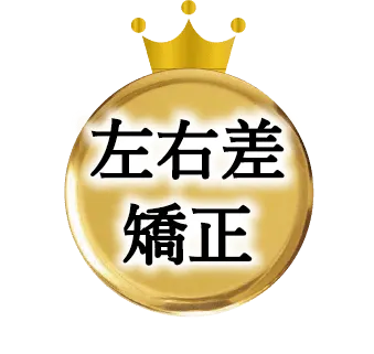 池袋の小顔矯正
