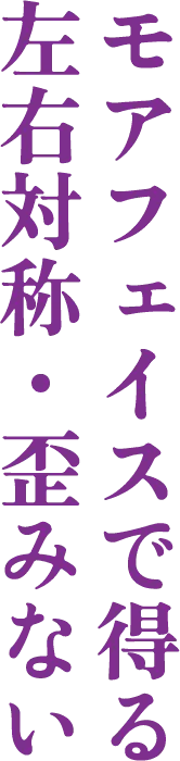 池袋の小顔矯正