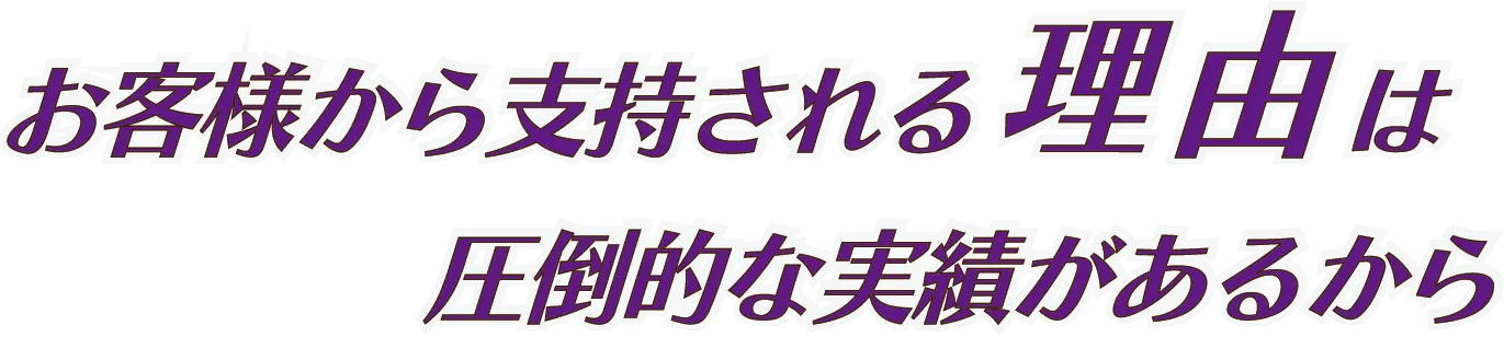池袋の小顔矯正