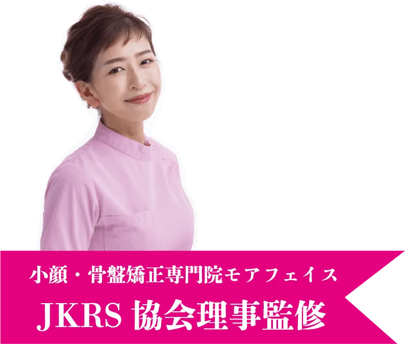 池袋の小顔矯正