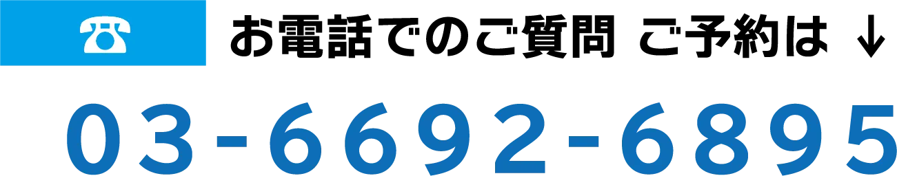 03-6692-6895